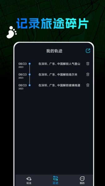 世界迷雾软件 v1.0.4 安卓版 2