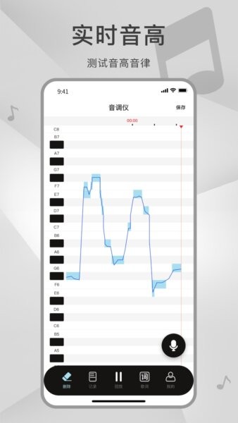 测音高免费版 v1.1.0 安卓版 0