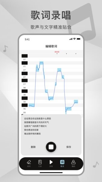测音高免费版 v1.1.0 安卓版 1