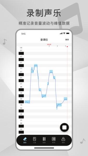 测音高免费版 v1.1.0 安卓版 2