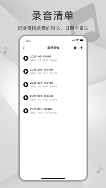 测音高免费版 v1.1.0 安卓版 3