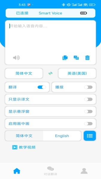 智由说最新版 v1.2.1 安卓版 1