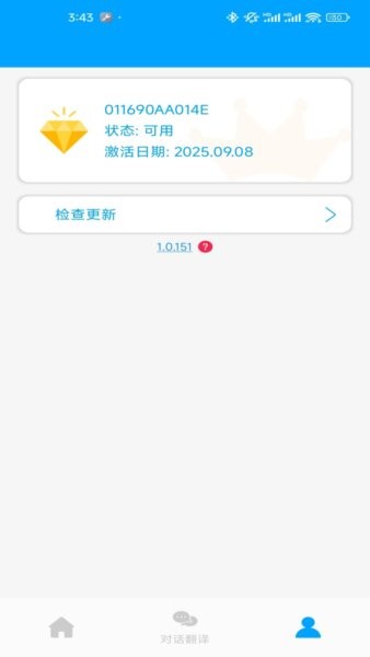 智由说最新版 v1.2.1 安卓版 3