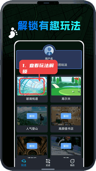 世界迷雾教程图:第一步,查看玩法解锁进度。 查看玩法解锁进度。