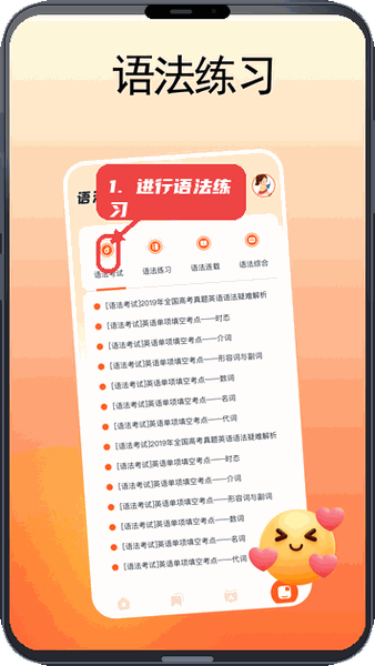 CheryStudio教程图:第五步,进行语法练习。 进行语法练习。