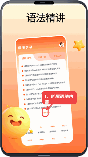 CheryStudio教程图:第三步,扩展语法学习内容。 扩展语法学习内容。