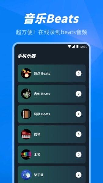 手机打碟软件免费版 v1.13 安卓版 1