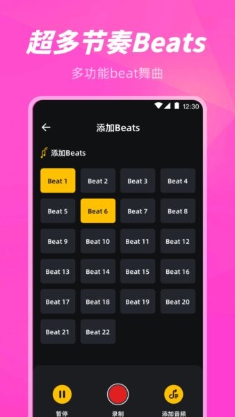 手机打碟软件免费版 v1.13 安卓版 3