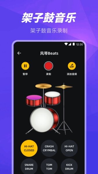 手机打碟软件免费版 v1.13 安卓版 4