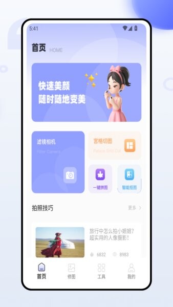 微工具官方正版 v1.0.0 安卓版 0