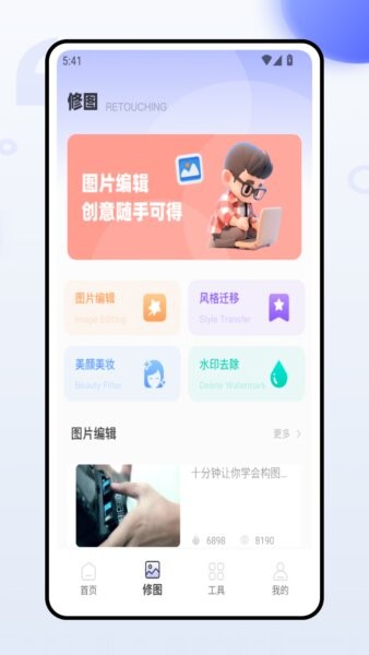 微工具官方正版 v1.0.0 安卓版 1