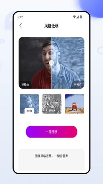 微工具官方正版 v1.0.0 安卓版 2