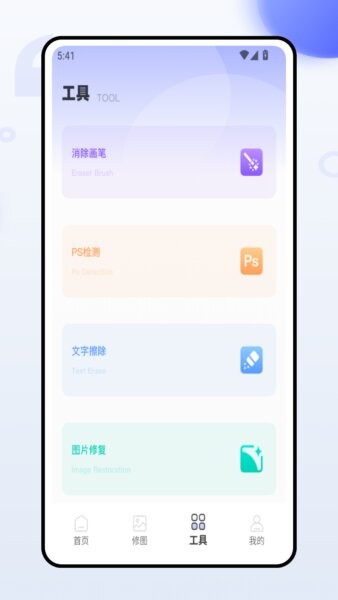 微工具官方正版 v1.0.0 安卓版 3