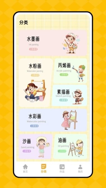 儿童画画填色软件 v1.0.1 安卓版 2