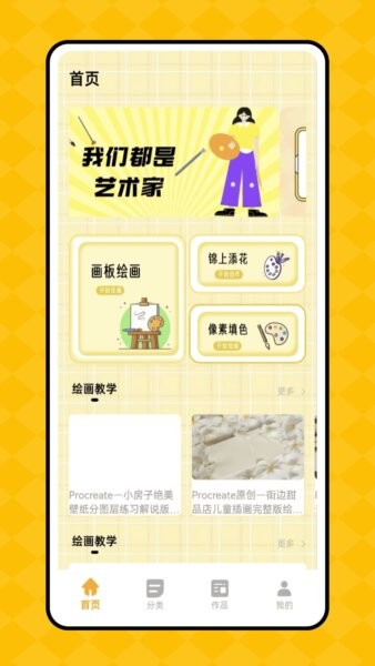 儿童画画填色软件 v1.0.1 安卓版 3