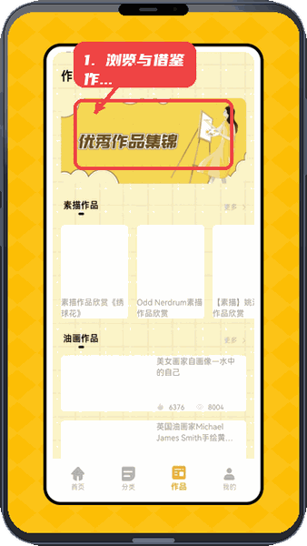 儿童画画填色教程图:第四步,浏览与借鉴作品。 浏览与借鉴作品。