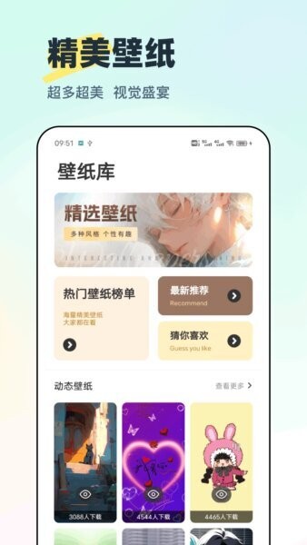 迷你小组件最新版 v1.0.7 安卓版 1