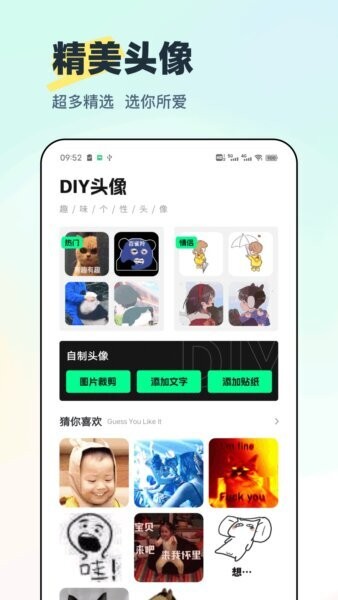 迷你小组件最新版 v1.0.7 安卓版 2