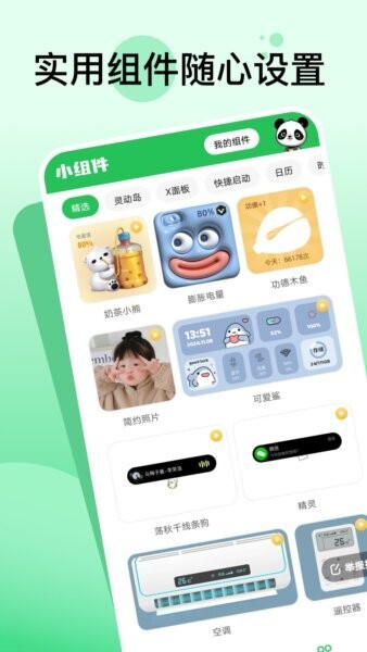 嘟嘟动态壁纸App v1.6.0 安卓版 1