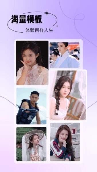 天天美图app v2.2.0 安卓版 1