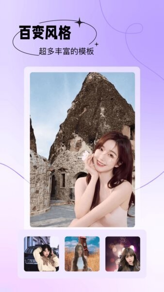 天天美图app v2.2.0 安卓版 2