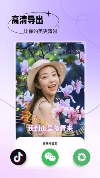 天天美图app v2.2.0 安卓版 3