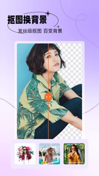 天天美图app v2.2.0 安卓版 0