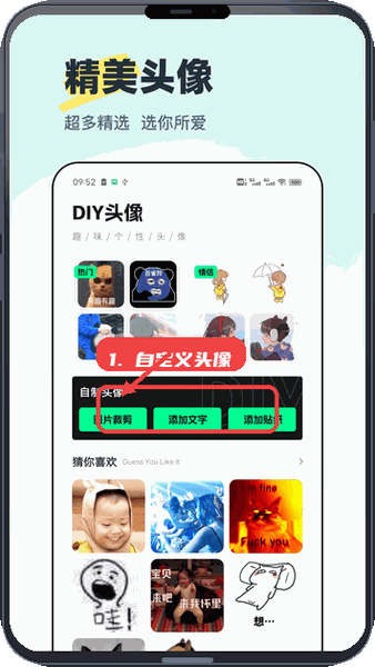 迷你小组件教程图:第三步,自定义头像。 自定义头像。