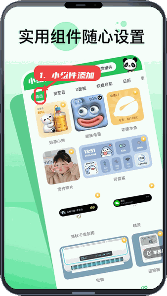 嘟嘟动态壁纸教程图:第二步,小组件添加。 小组件添加。