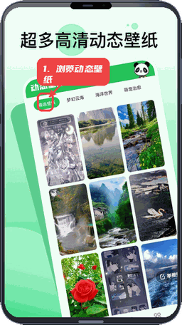 嘟嘟动态壁纸教程图:第四步,浏览精选动态壁纸库。 浏览精选动态壁纸库。