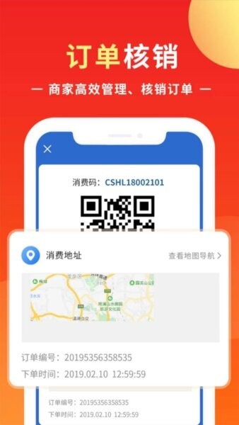 知了商盟商家版 v2.0.9 安卓版 2