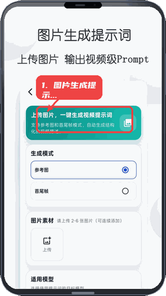 视频提示词反推教程图:第四步,图片生成提示词 图片生成提示词