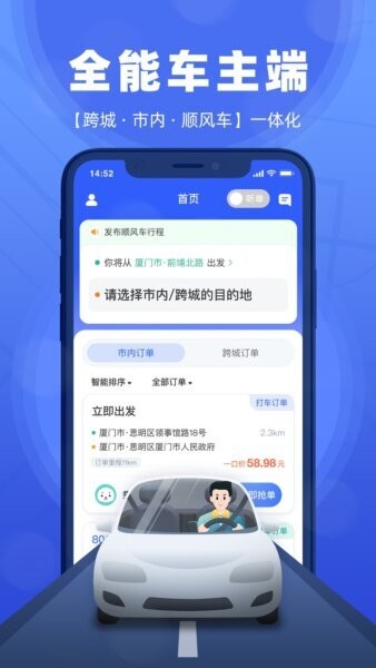 全能车主端最新版 v1.2.23 安卓版 0