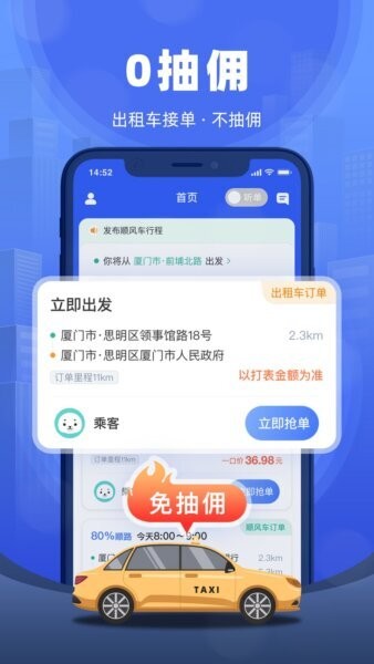全能车主端最新版 v1.2.23 安卓版 1