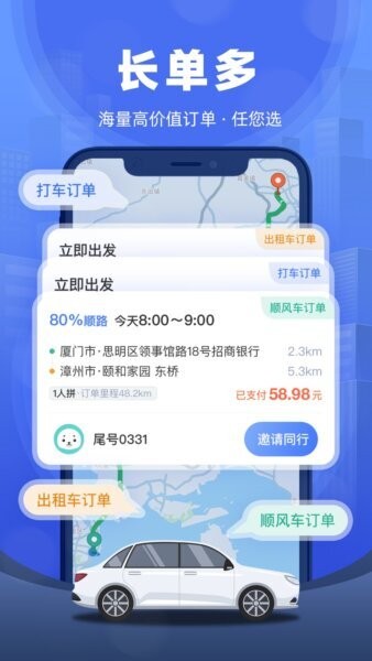 全能车主端最新版 v1.2.23 安卓版 2
