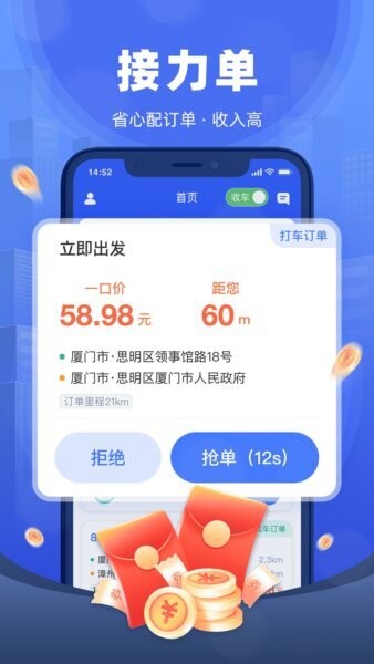 全能车主端最新版 v1.2.23 安卓版 3