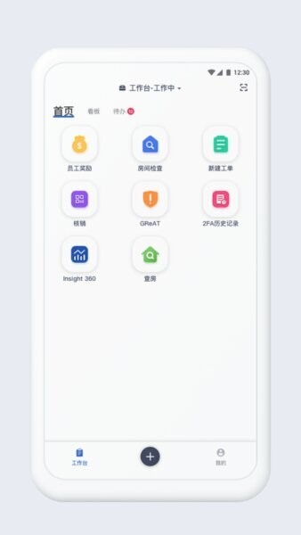 Service360最新版本 v7.0.6.0625 安卓版 1