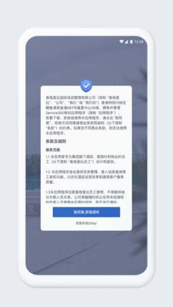 Service360最新版本 v7.0.6.0625 安卓版 3