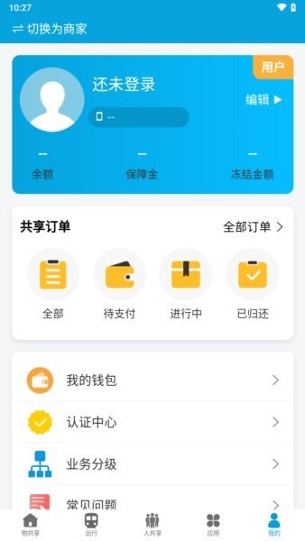 众物共享平台 v3.2.0 安卓版 4