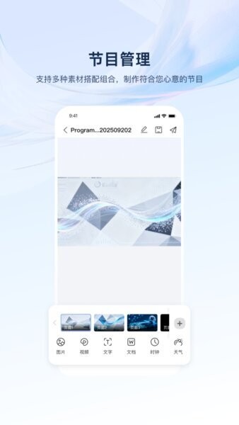 海康云觅最新版 v1.3.3 安卓版 3