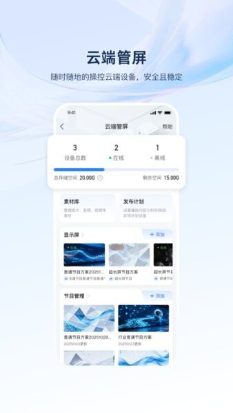 海康云觅最新版 v1.3.3 安卓版 1