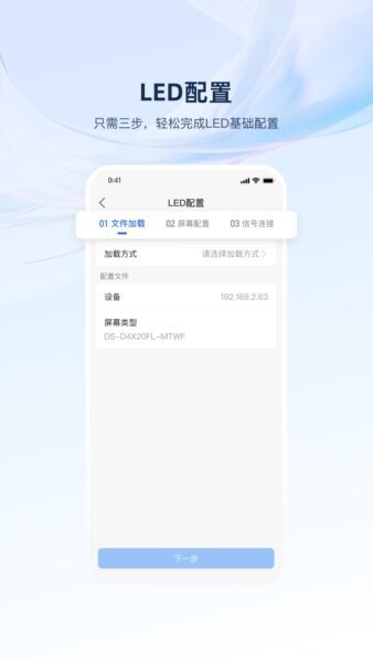 海康云觅最新版 v1.3.3 安卓版 4
