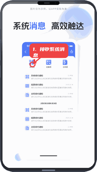 中品维度结算教程图:第五步,接收系统消息。 接收系统消息。