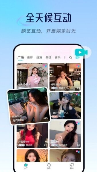 闪见秀最新版 v1.0.0 安卓版 0