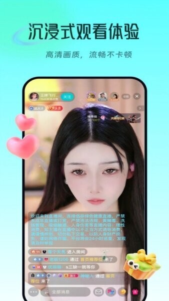 闪见秀最新版 v1.0.0 安卓版 1