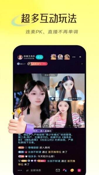 闪见秀最新版 v1.0.0 安卓版 2