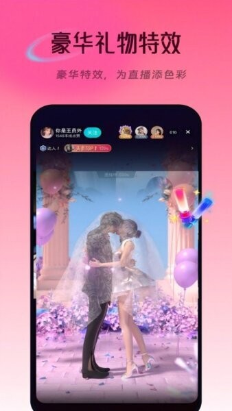 闪见秀最新版 v1.0.0 安卓版 3