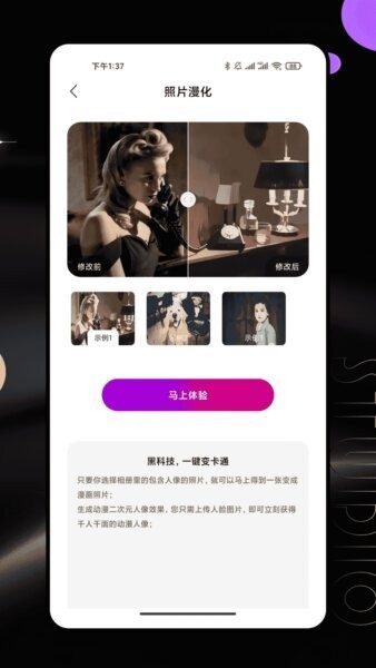 PhotoColors调色app v1.0.0 安卓版 3