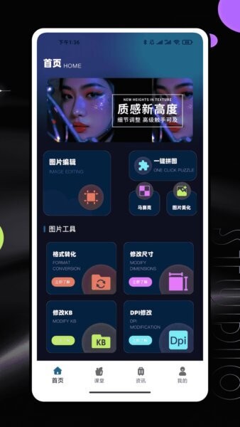PhotoColors调色app v1.0.0 安卓版 0