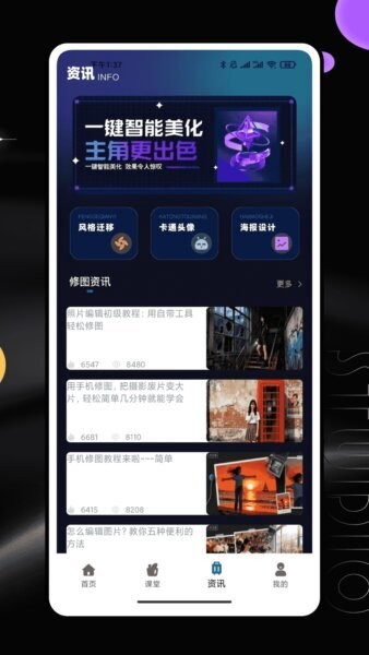 PhotoColors调色app v1.0.0 安卓版 2